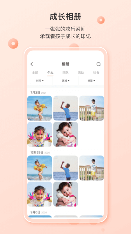 蒙氏家园最新版软件_最新正版蒙氏家园v3.12.0