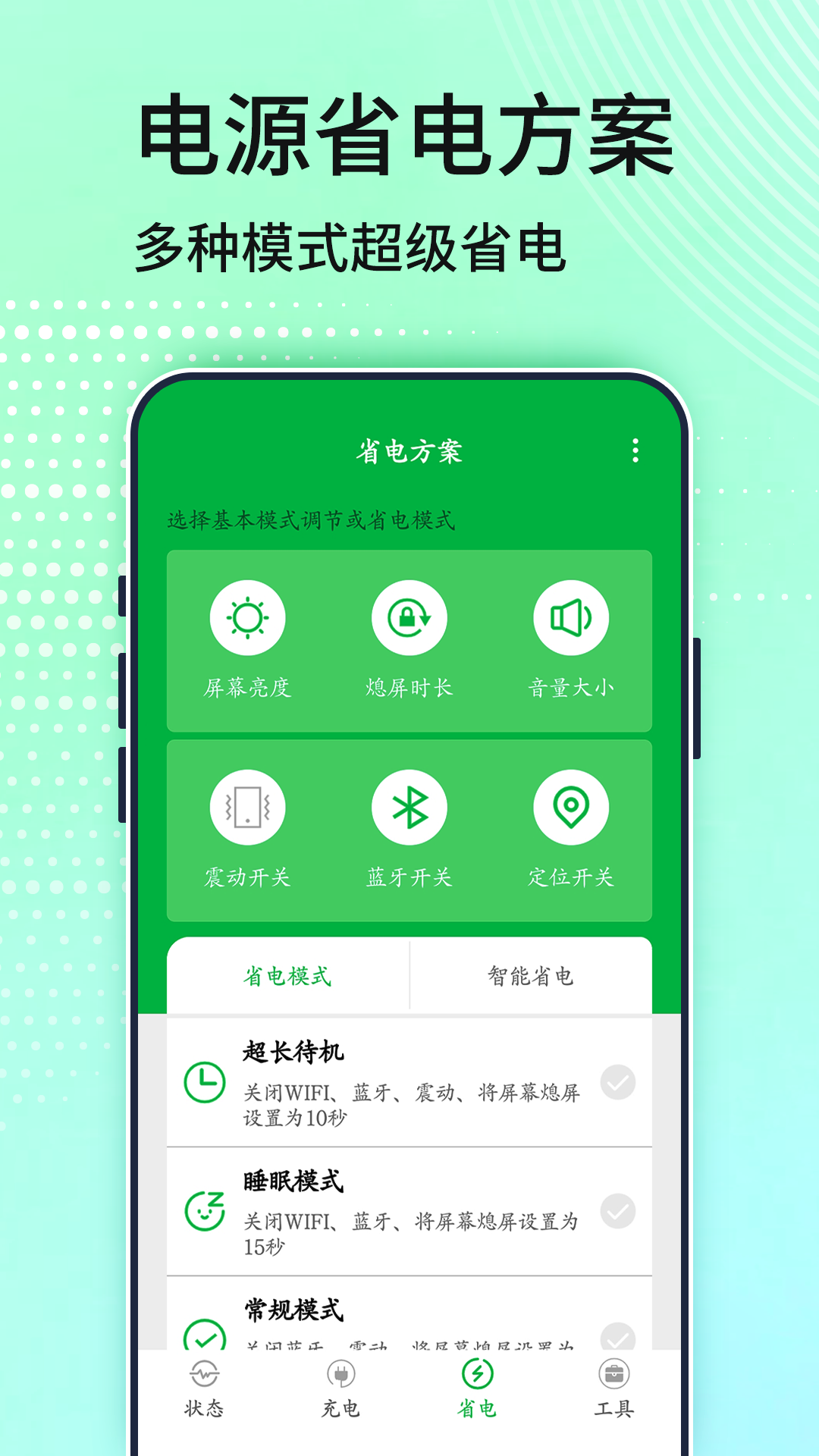 电池管家app免费_下载电池管家app安装v1.0.2