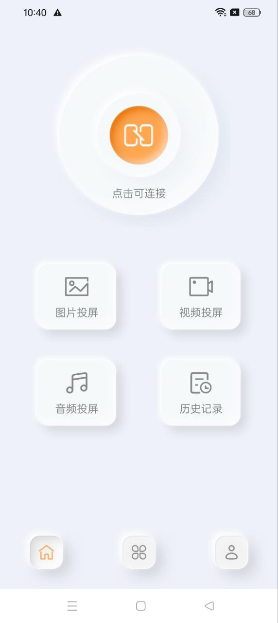 韩站TV投屏app安卓_下载韩站TV投屏免费安卓v1.7