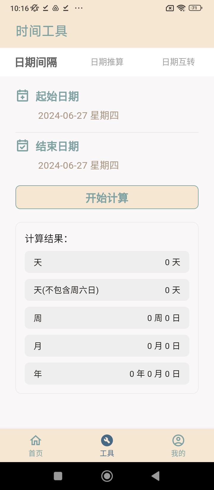 app时间印记_时间印记软件免费下载v1.2.1