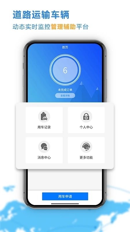 云查车公车版2025应用_云查车公车版软件最新版v1.0.8