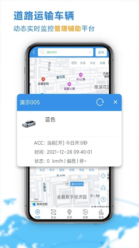 云查车公车版2025应用_云查车公车版软件最新版v1.0.8