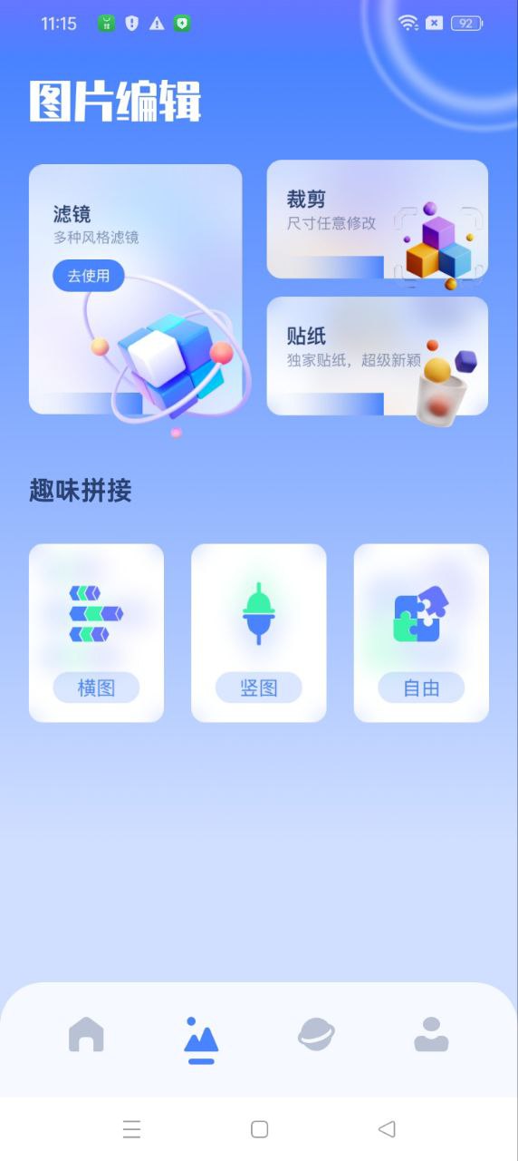 我的图库app手机版_下载我的图库免费应用v1.2