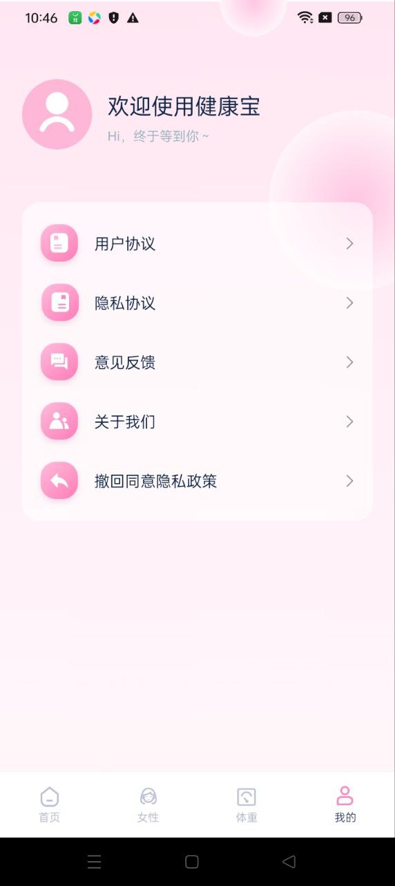健康宝apk安卓下载_下载健康宝2025软件v5.7.1.624