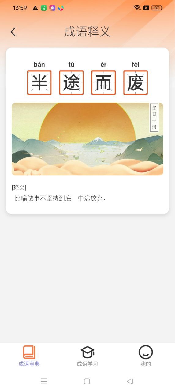 答题步步移动端应用_2025答题步步最新版v2.0.5