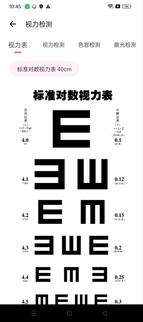 健康宝apk安卓下载_下载健康宝2025软件v5.7.1.624