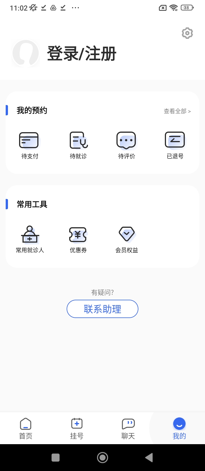 看名医app下载软件_下载看名医app免费v3.2.0