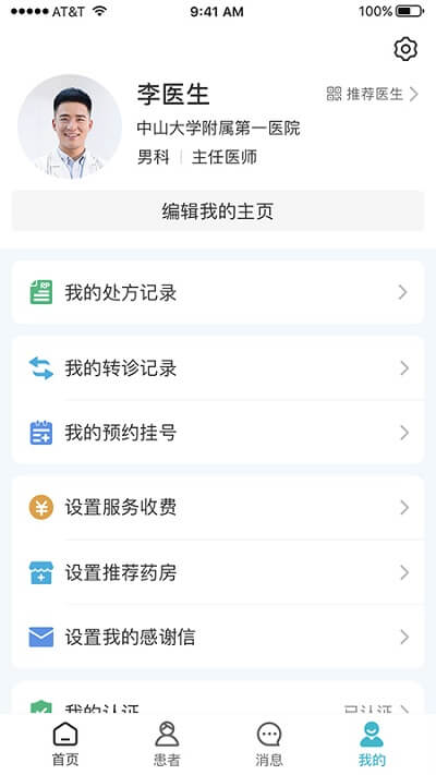 柔济健康apk下载_下载柔济健康2025v3.8.5