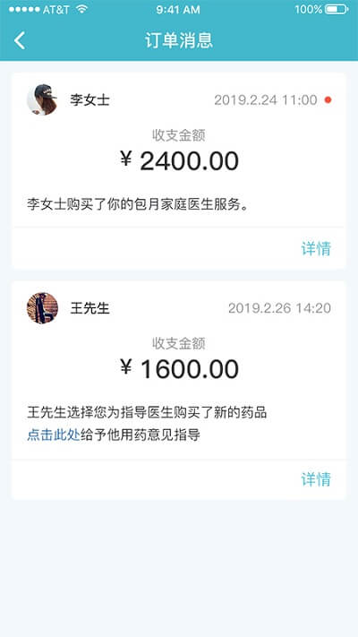 柔济健康apk下载_下载柔济健康2025v3.8.5