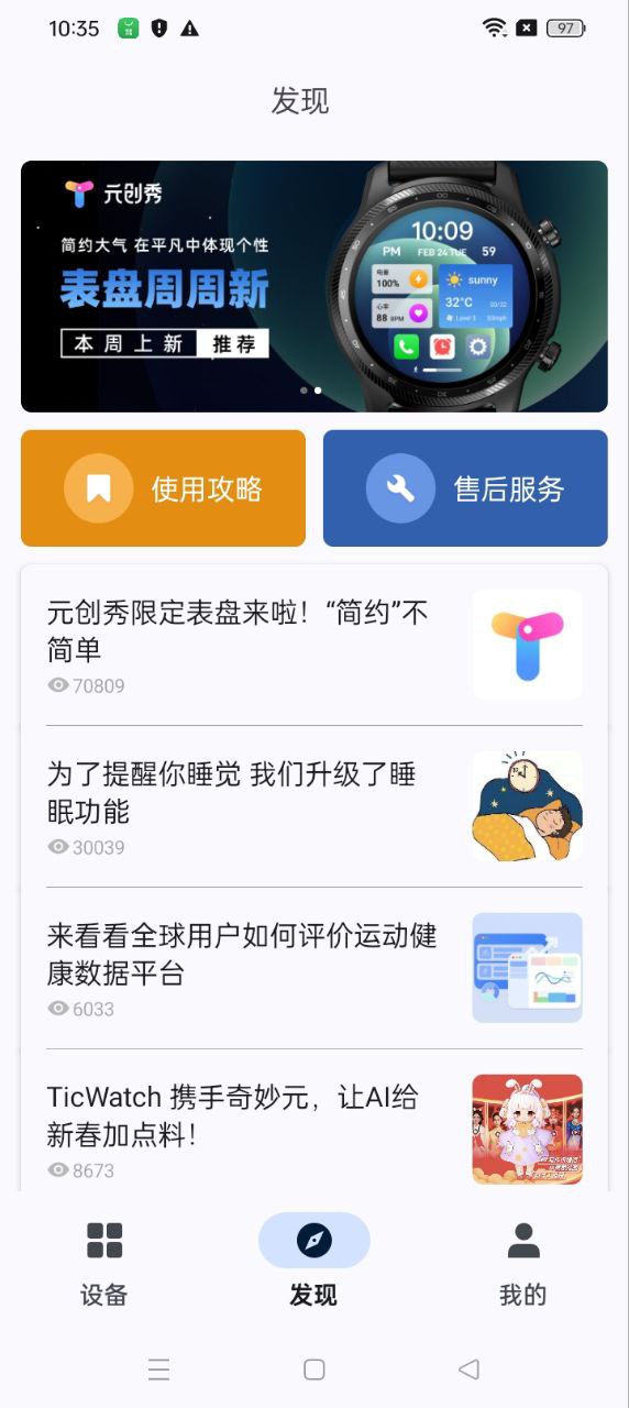 出门问问app免费_下载出门问问app安装v9.13.2-2802
