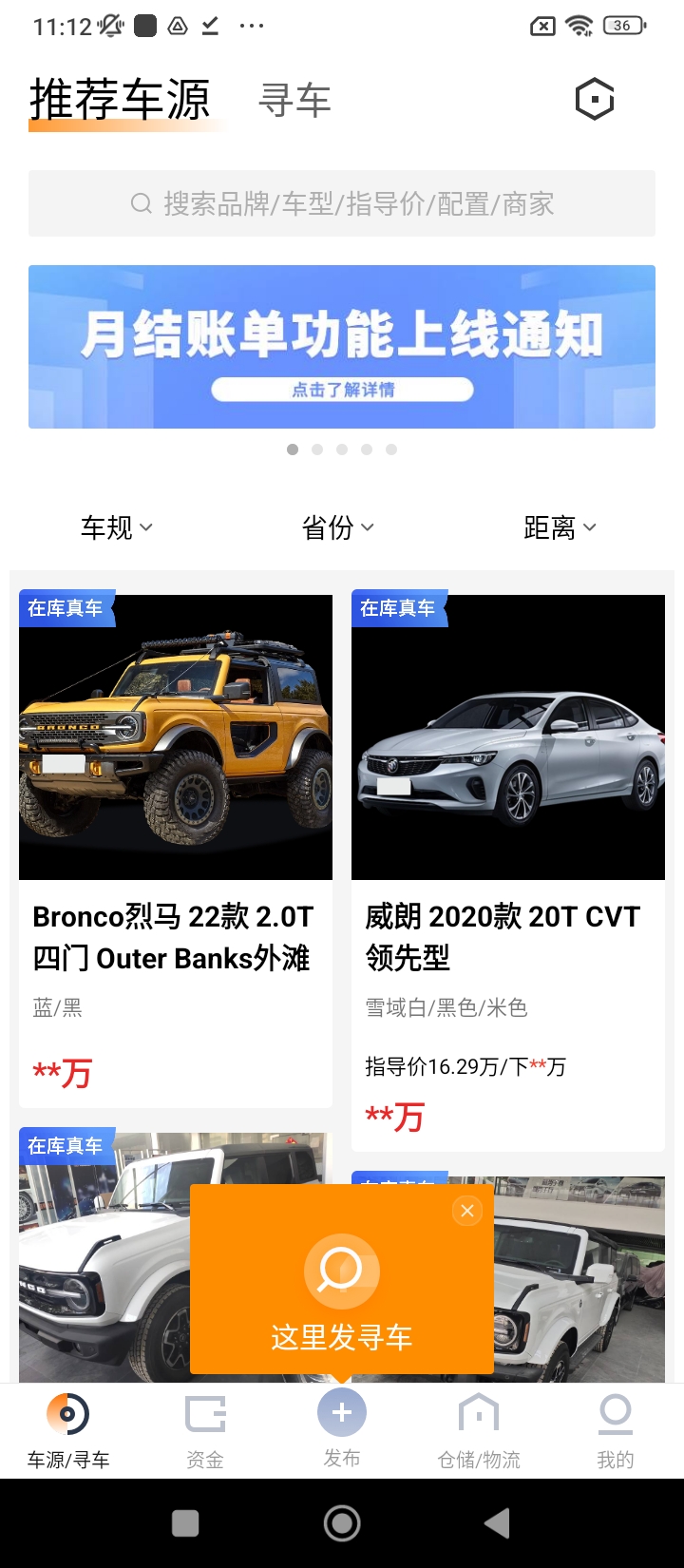 卖好车最新版app下载_新版本卖好车v8.5.04