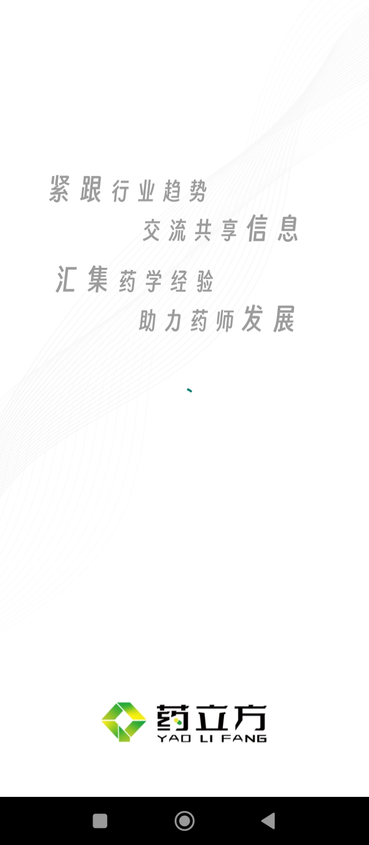 药立方下载_下载药立方安卓最新版v2.6.6