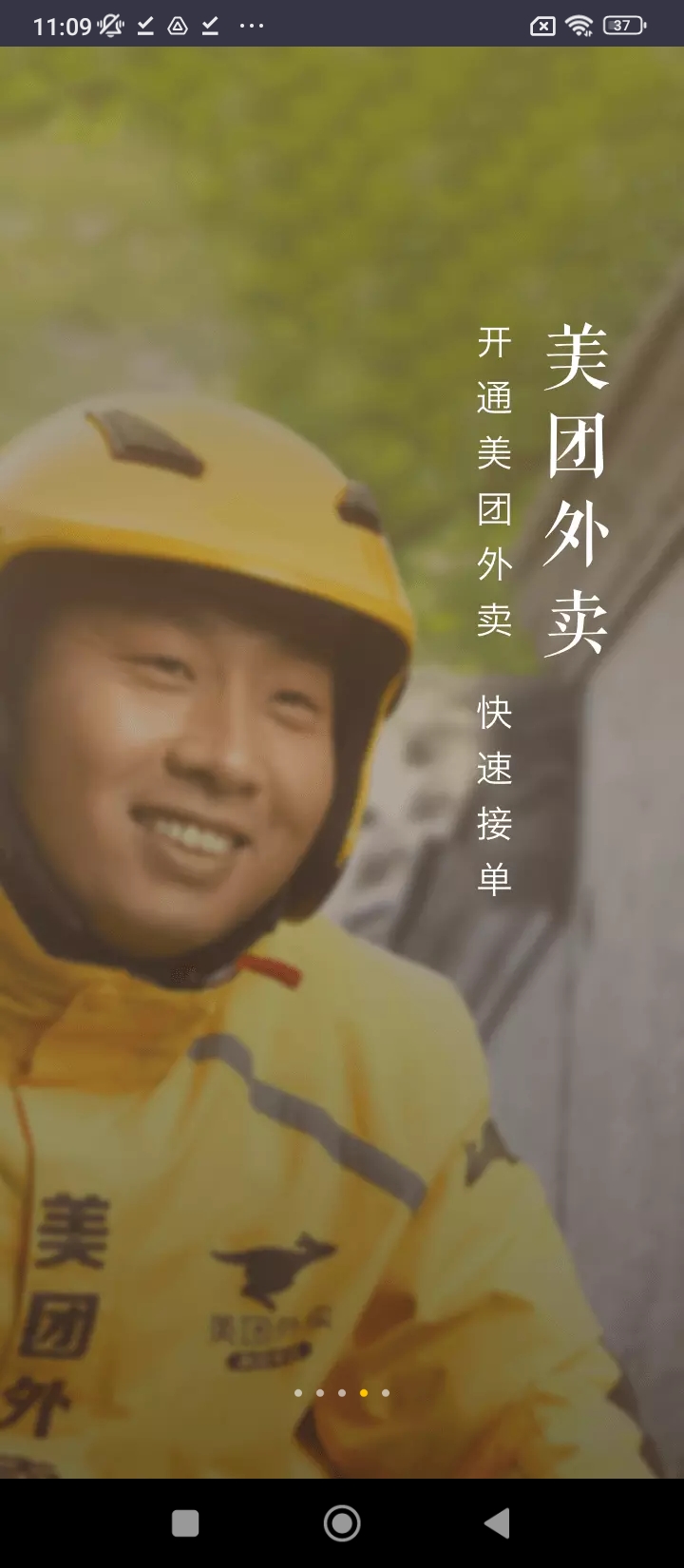 美团管家收银系统apk安卓_下载美团管家收银系统2025应用v5.65.1000