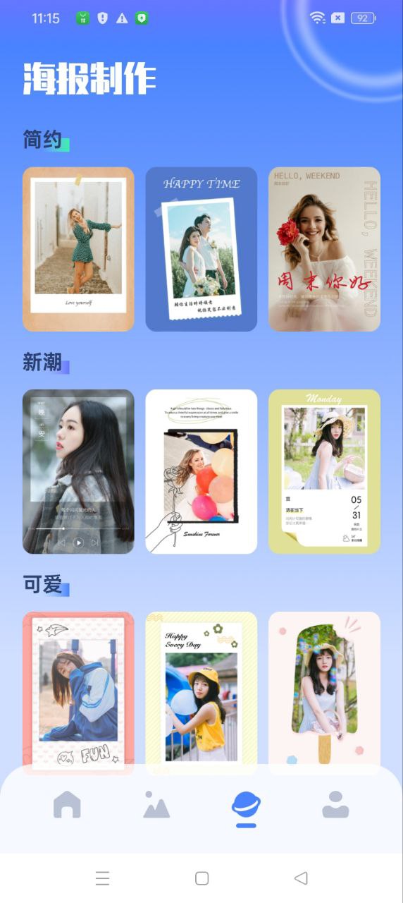 我的图库app手机版_下载我的图库免费应用v1.2