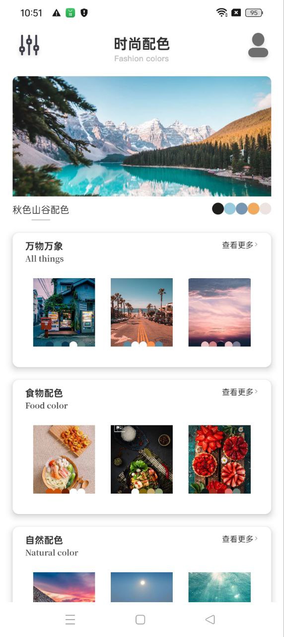 颜色拼接新版2025_手机版颜色拼接v1.3