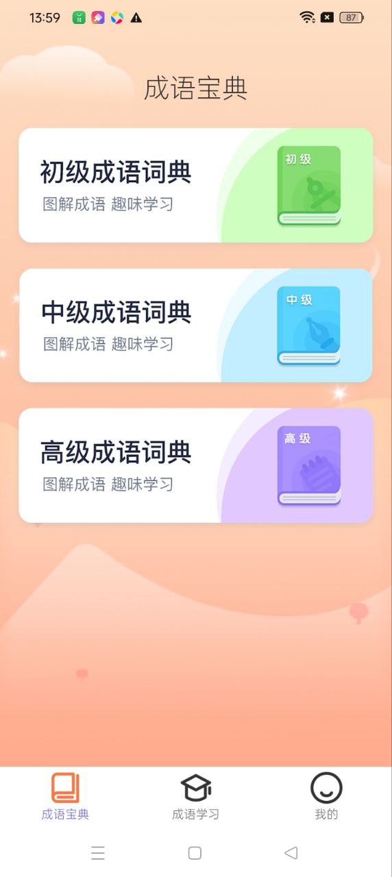 答题步步移动端应用_2025答题步步最新版v2.0.5