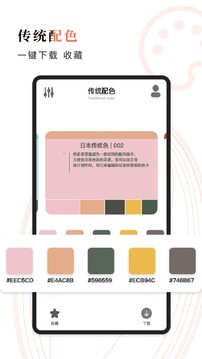 颜色拼接新版2025_手机版颜色拼接v1.3
