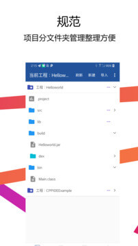 Java编译器IDE正版_正版Java编译器IDEappv2.3.5