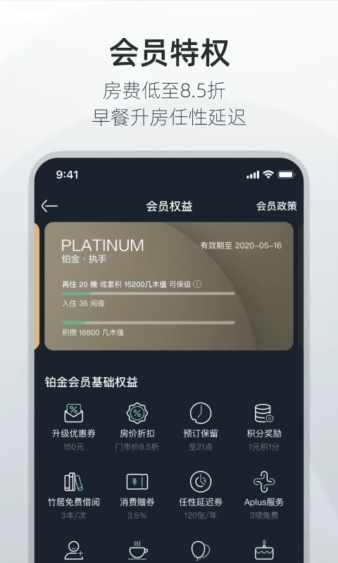亚朵app_下载亚朵APPv3.29.0