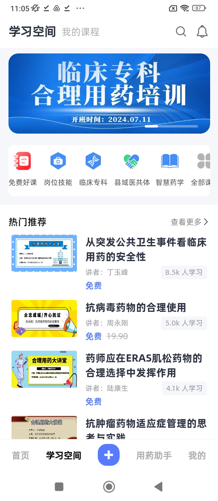 药立方下载_下载药立方安卓最新版v2.6.6