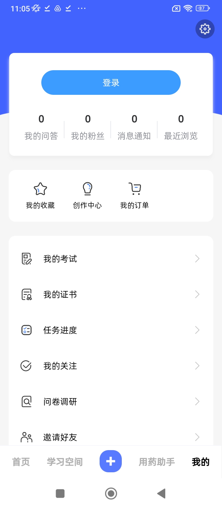 药立方下载_下载药立方安卓最新版v2.6.6