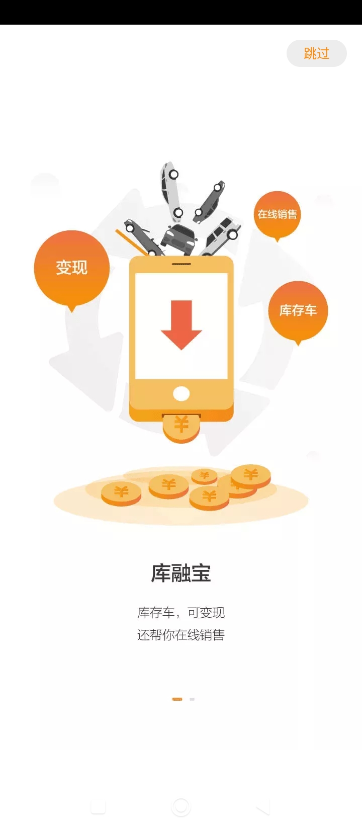 卖好车最新版app下载_新版本卖好车v8.5.04