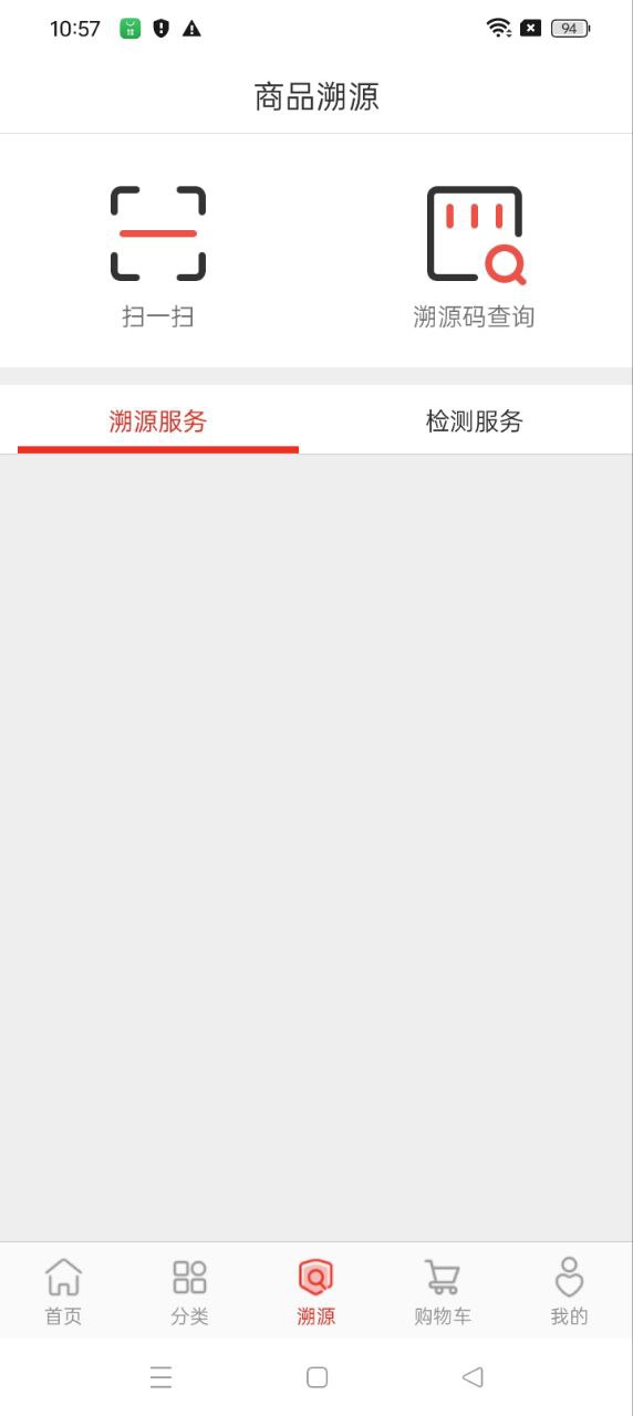 央企消费扶贫移动版下载_央企消费扶贫2025v1.5.7