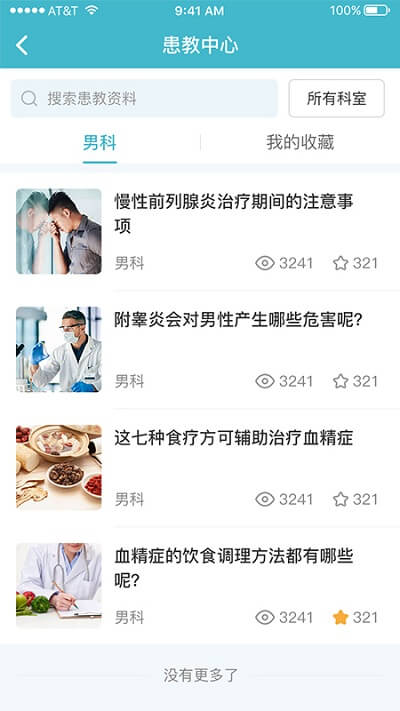 柔济健康apk下载_下载柔济健康2025v3.8.5