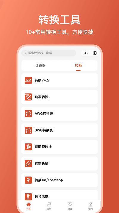 电工大师2025版本免费_电工大师首页登录v1.3.9