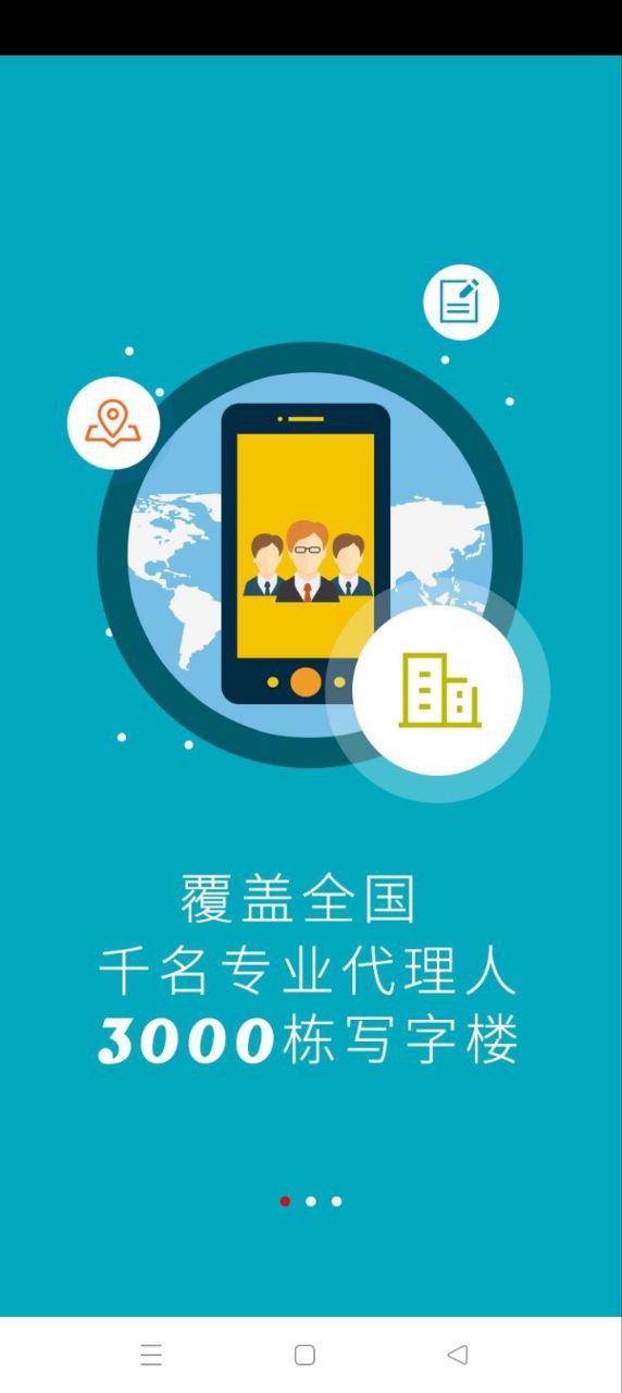 1代理软件app_1代理安卓版v3.4.1