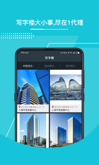 1代理软件app_1代理安卓版v3.4.1