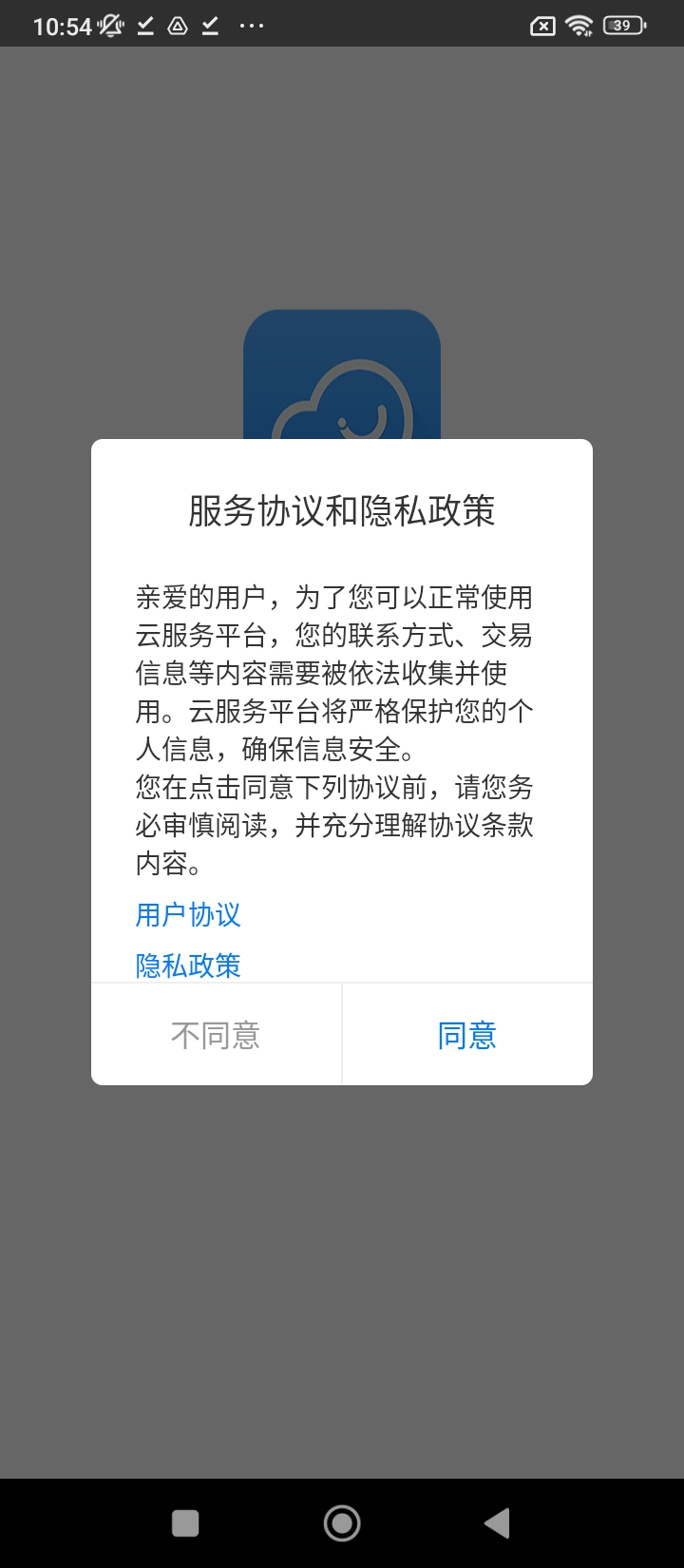 云服务平台app免费版_下载云服务平台免费v9.24