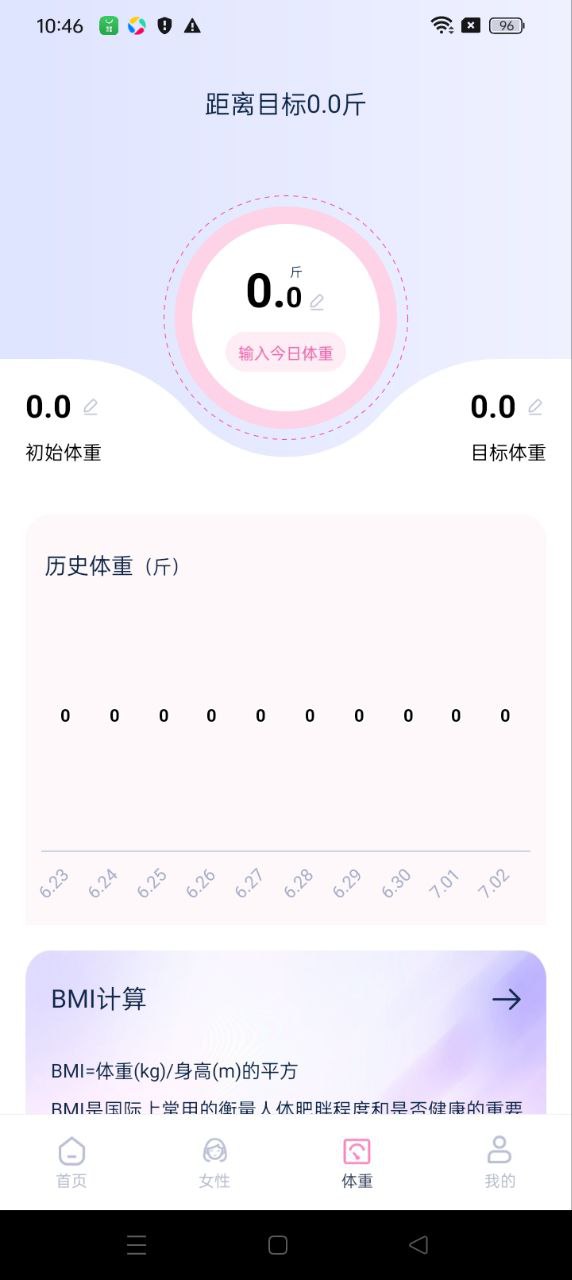 健康宝apk安卓下载_下载健康宝2025软件v5.7.1.624