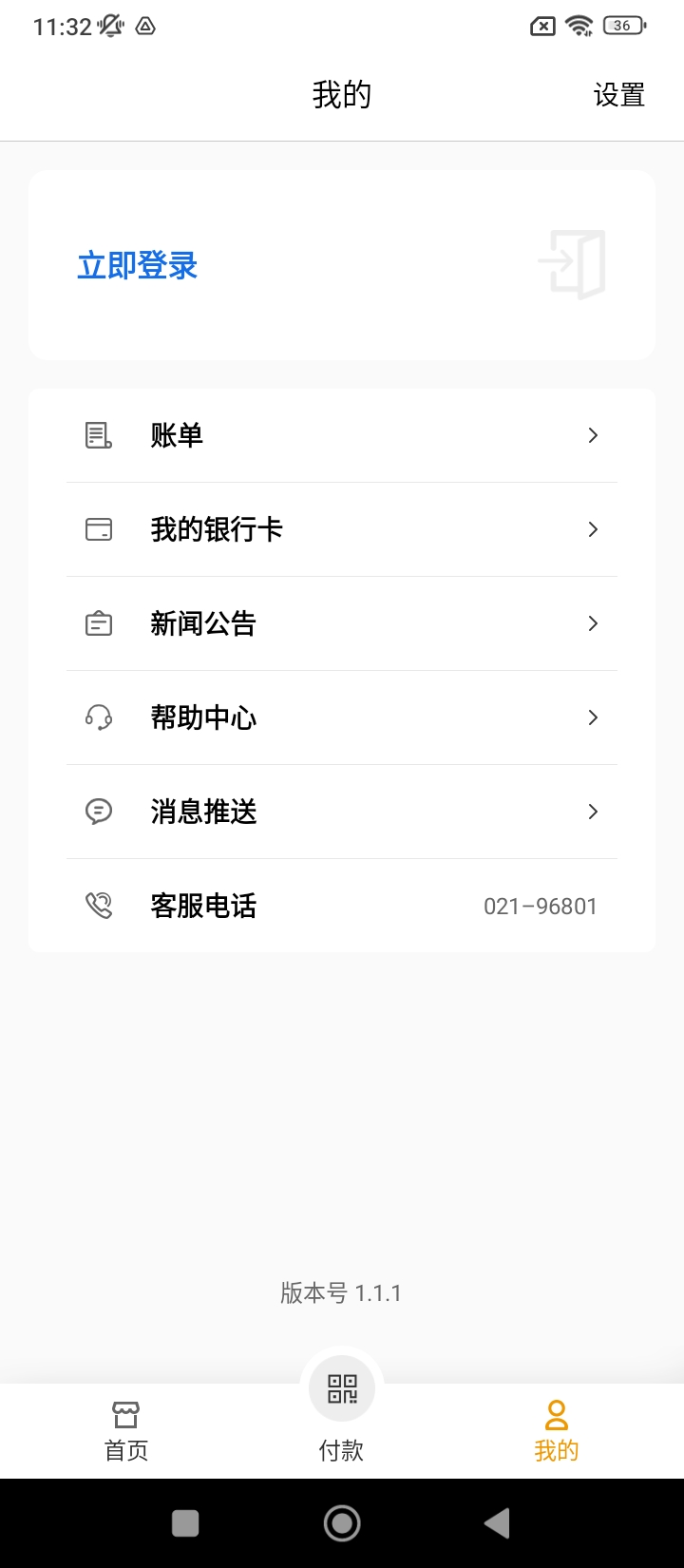 appOK就餐_OK就餐软件免费下载v1.1.1