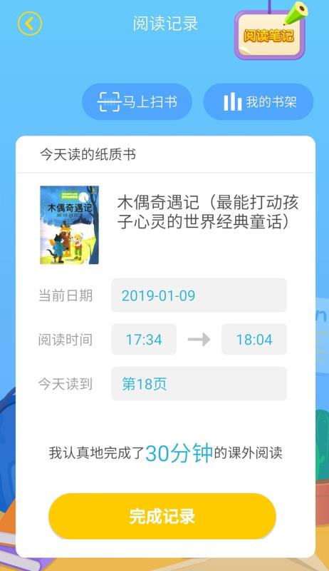 广州智慧阅读最新版本下载_最新广州智慧阅读appv4.0.3