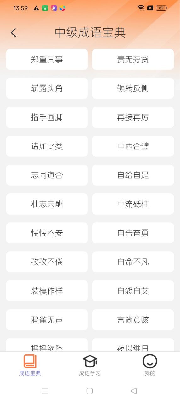 答题步步移动端应用_2025答题步步最新版v2.0.5
