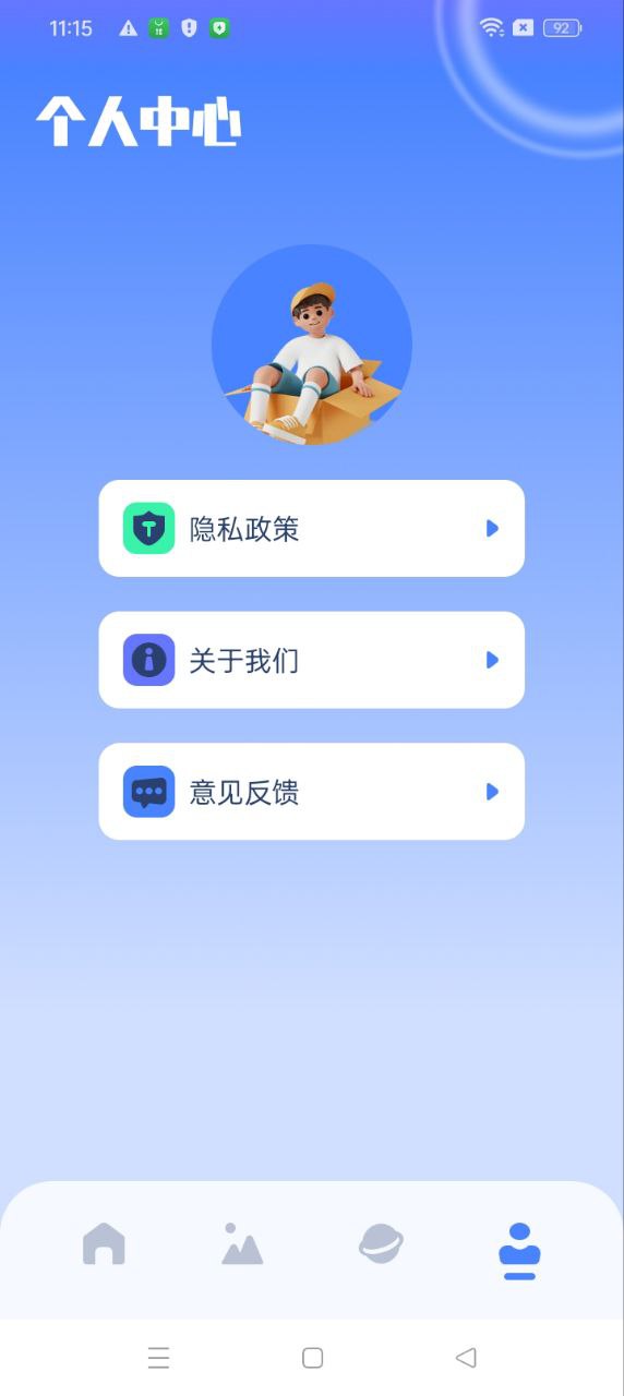 我的图库app手机版_下载我的图库免费应用v1.2
