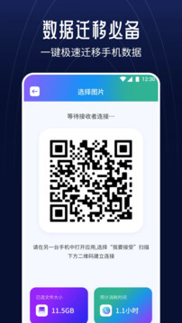 快传助手最新版软件_最新正版快传助手v1.1