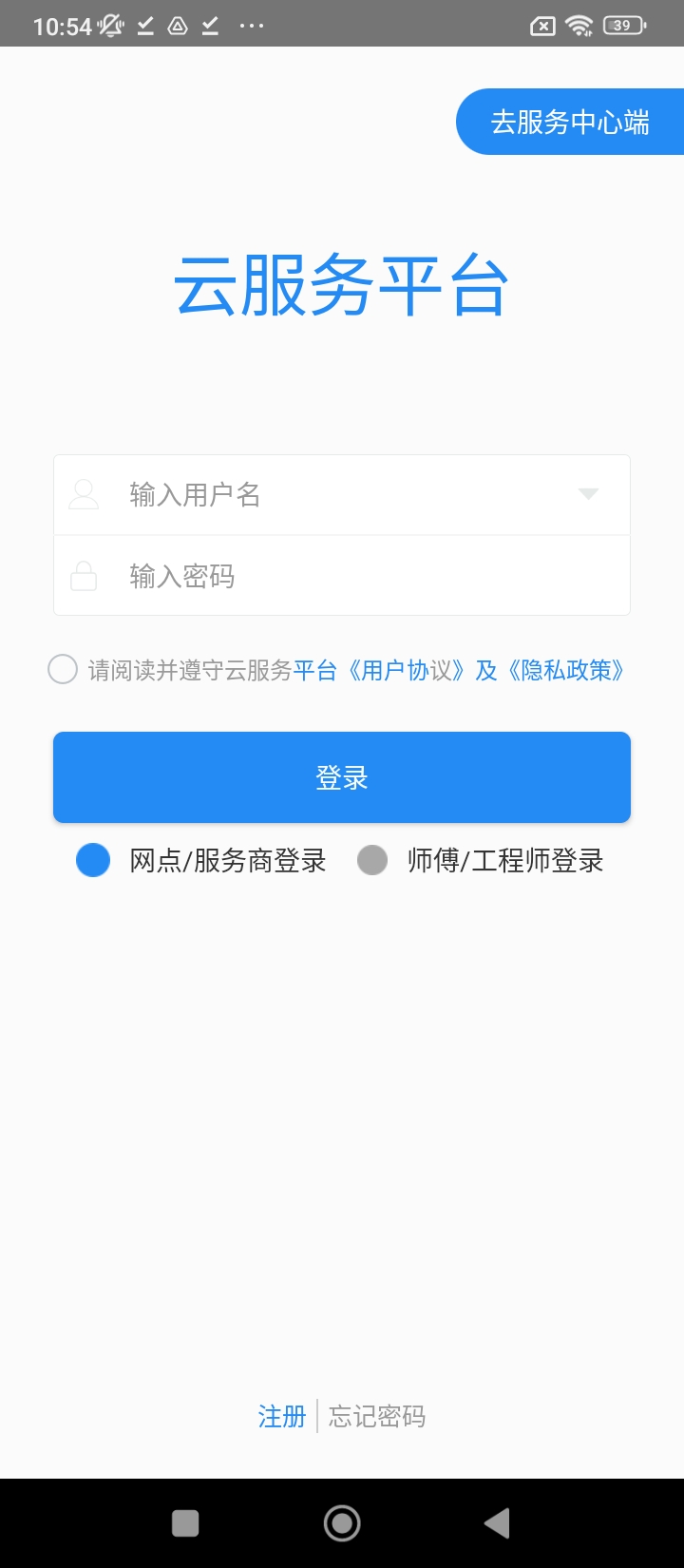 云服务平台app免费版_下载云服务平台免费v9.24