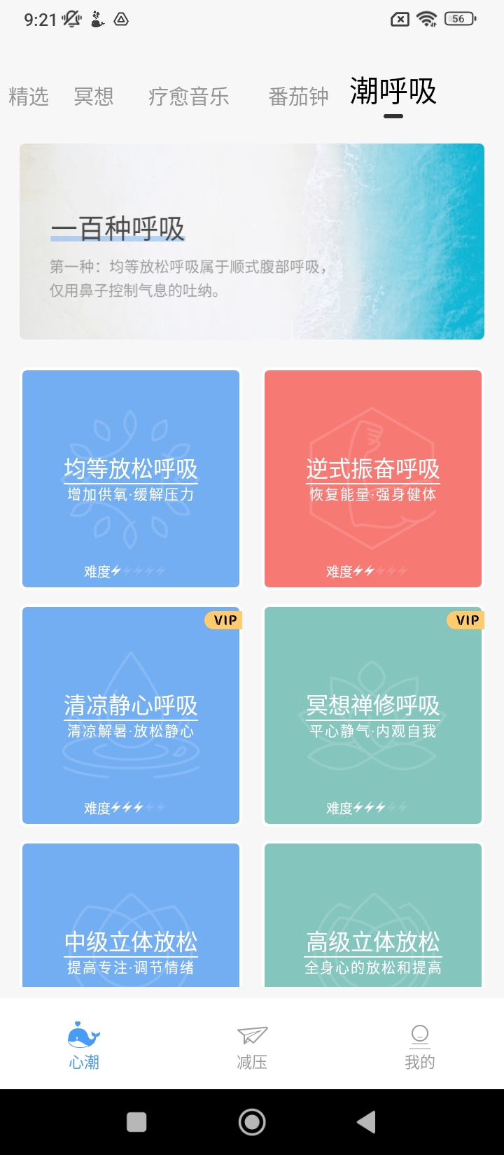 心潮软件app_心潮安卓版v5.1.26