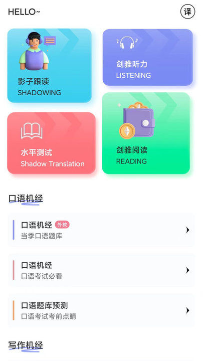 2025去学雅思安装下载_去学雅思软件下载appv1.3.04
