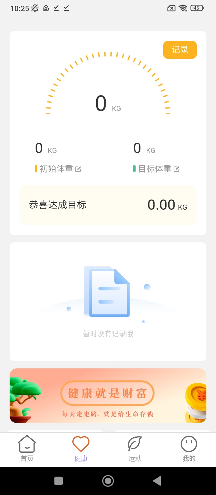 步步招财app版_下载步步招财安卓应用v2.1.6
