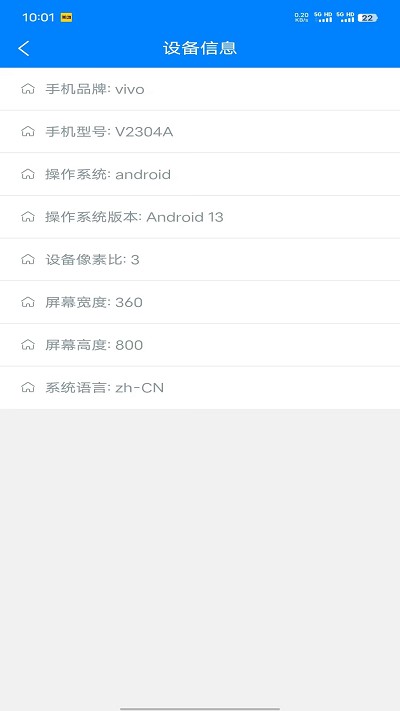 万能工具app安卓_下载万能工具免费安卓v3.0.0