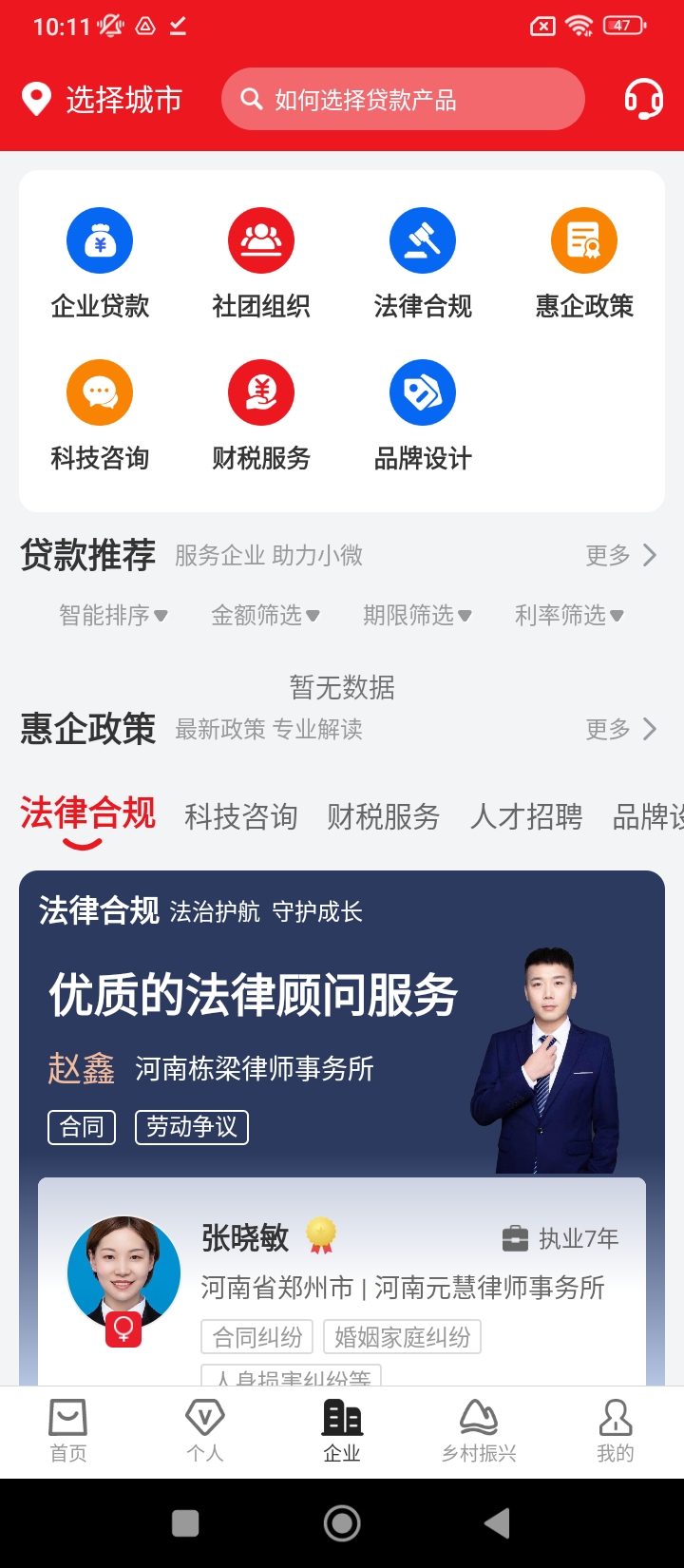 app普惠通_普惠通软件免费下载v7.7.1