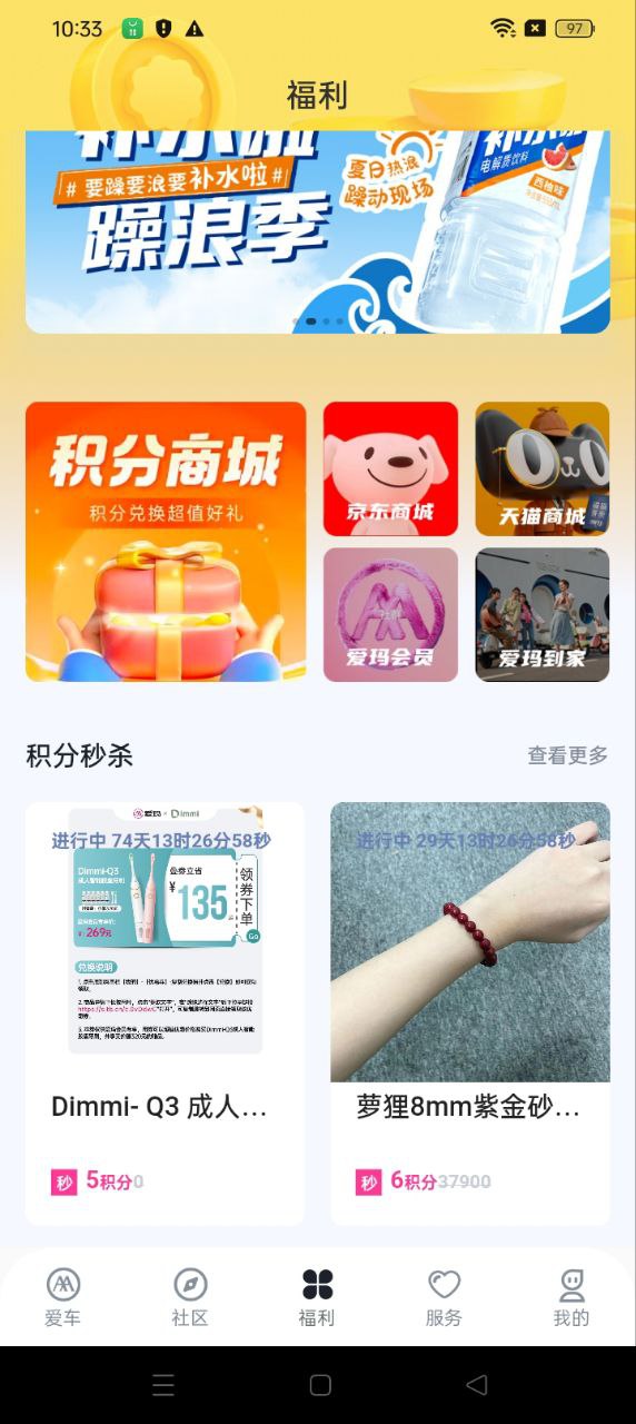 爱玛出行2025应用_爱玛出行软件最新版v4.3.1