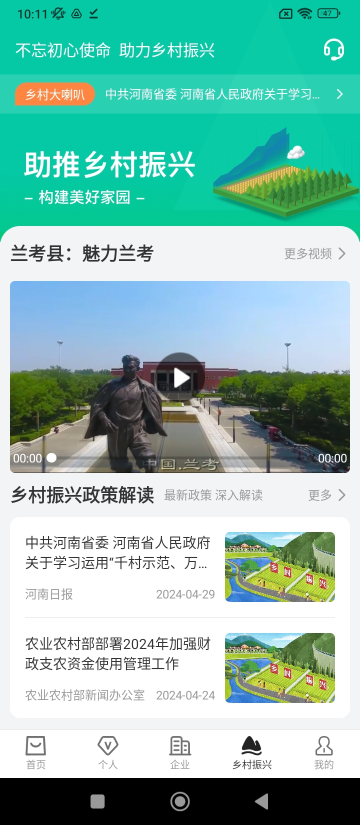 app普惠通_普惠通软件免费下载v7.7.1