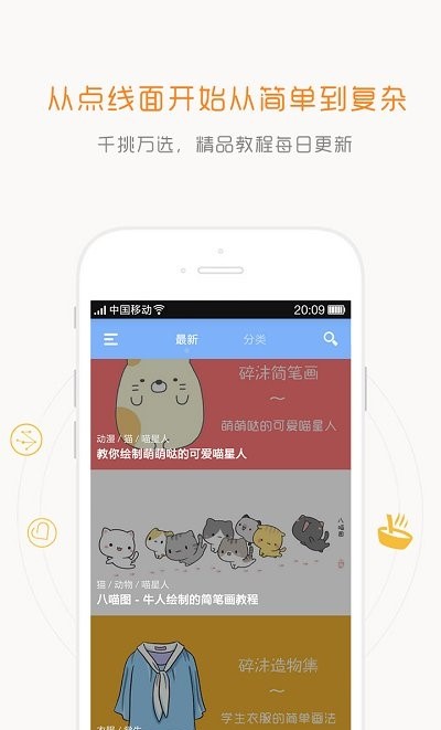 碎沫简笔画2025应用_碎沫简笔画软件最新版v1.2.2
