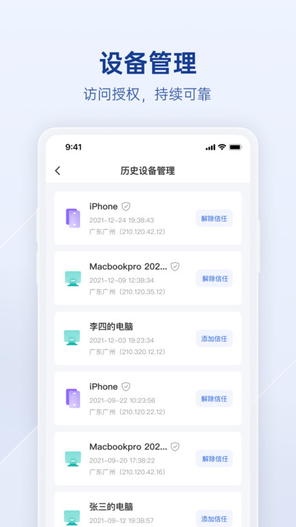 贝锐蒲公英企业版app免费_下载贝锐蒲公英企业版app安装v1.6.2