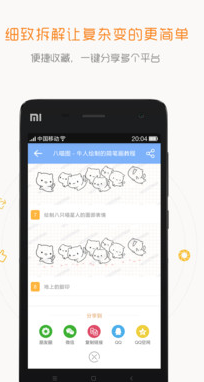 碎沫简笔画2025应用_碎沫简笔画软件最新版v1.2.2