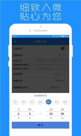地点提醒手机版app下载_安卓地点提醒下载appv1.1.3